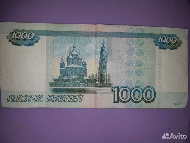 Купюра банкнота красивый номер 1000