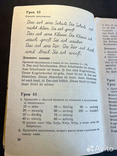 Немецкий язык 4 класс 1983 И.Бим