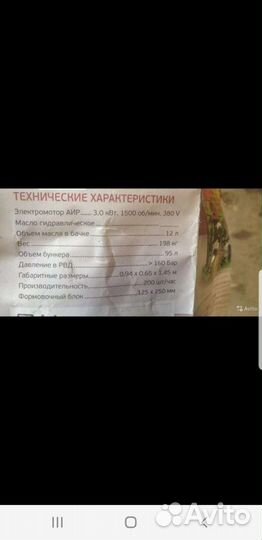 Станок для производства lego кирпича