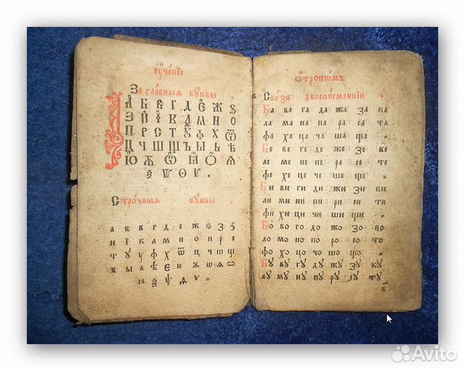 Книга Советская Игрушка. музей загорск. СССР