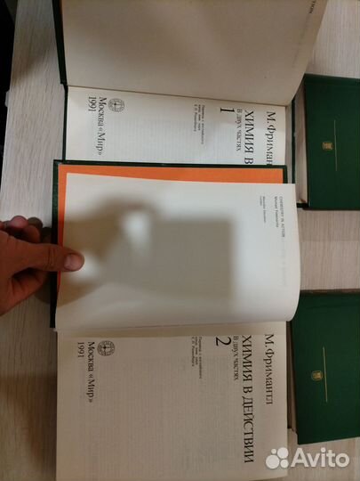 Книги по химии: Реутов, Фримантл