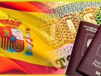Шенгенская виза Испании