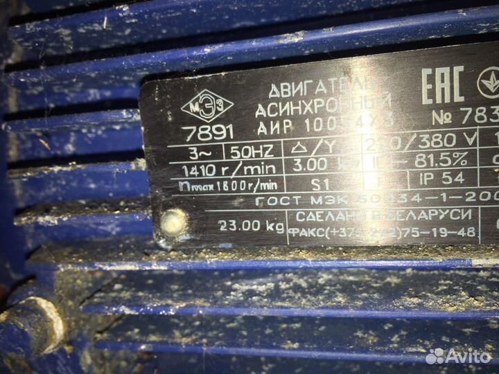 Электродвигатель