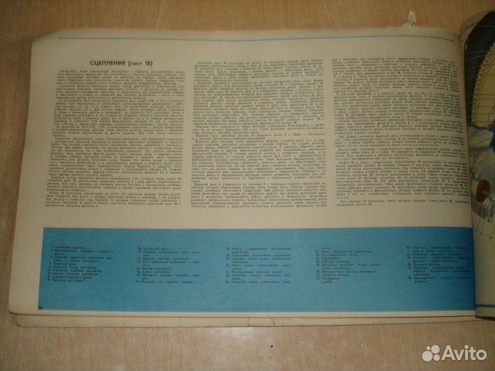 Руководство по эксплуатации ваз-2107