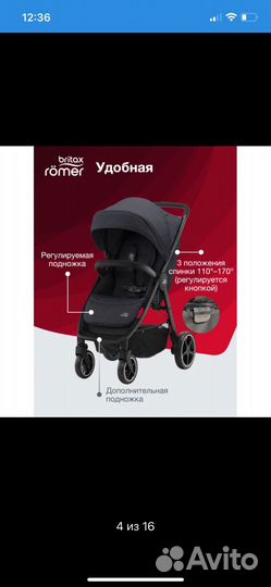 Коляска britax romer b agile R