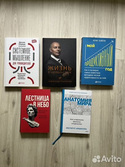 Набор книг про развитие