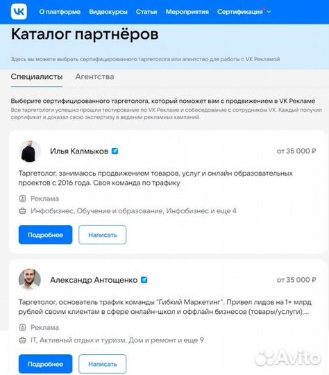 Таргетолог/SMM (Вконтакте)