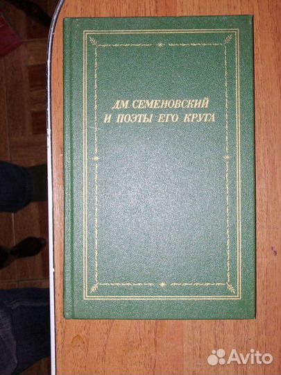 Библиотека Поэта.Большая серия. 3 книги