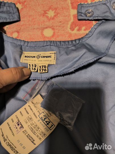 Рабочая одежда