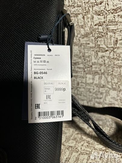 Мужская Сумка на плечо Henderson