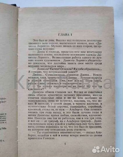 Моя вторая мама