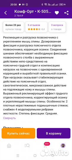 Корсет ортопедический грудо-пояснично-крестцовый