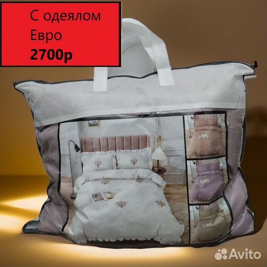 Постельное белье на двухспальную кровать