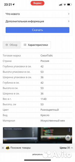 Детское мягкое кресло-игрушка