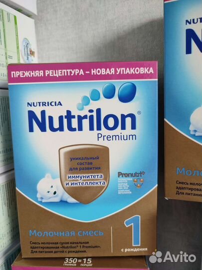 Нутрилон премиум 1 Nutrilon premium 1