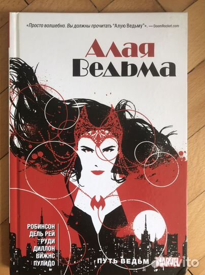 Комиксы Marvel, DC, и не только