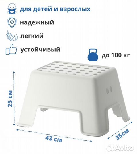 Детский табурет подставка IKEA Bolmen