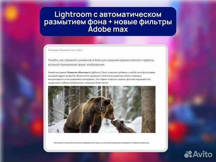 Adobe Photoshop beta + нейросеть, лицензия