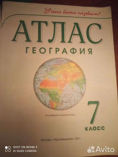 Атласы новые 7-9 классы