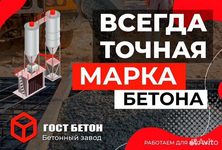 Бетон,бетоно мешалка