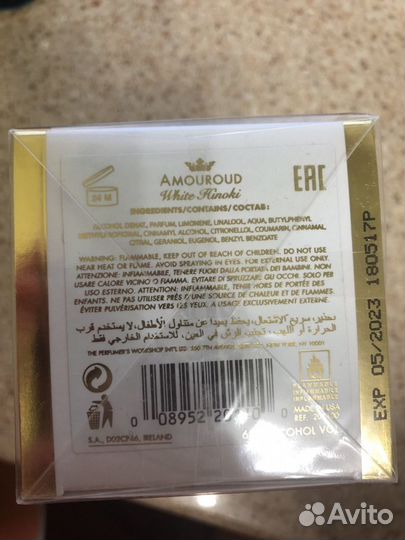 Amouroud white hinoki