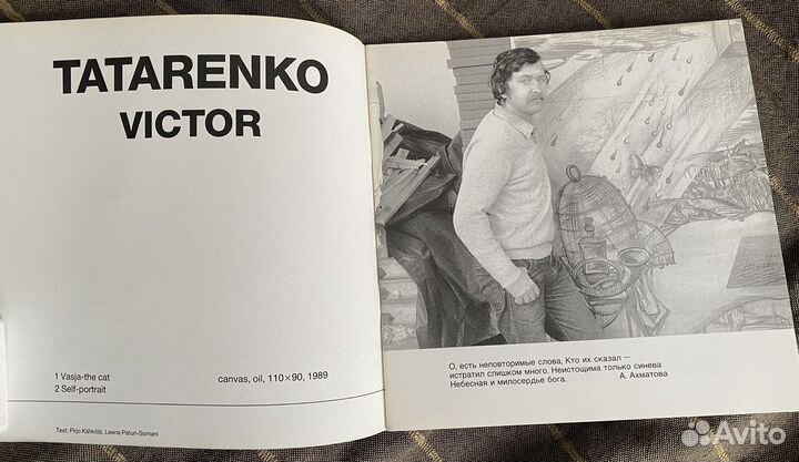 Татаренко В.А.(1950) «Виват Россия», 2016 год
