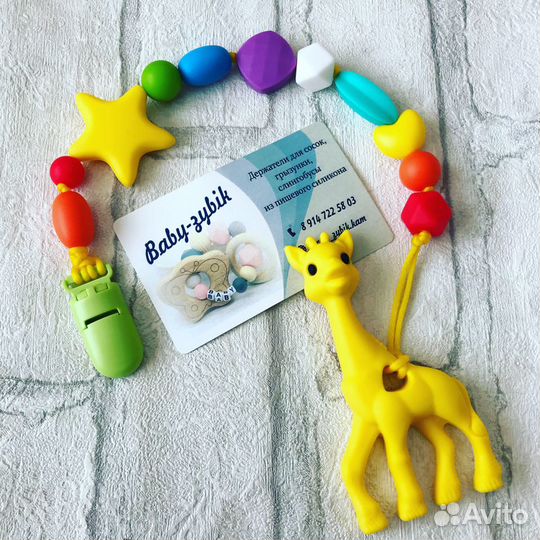 Прорезыватель