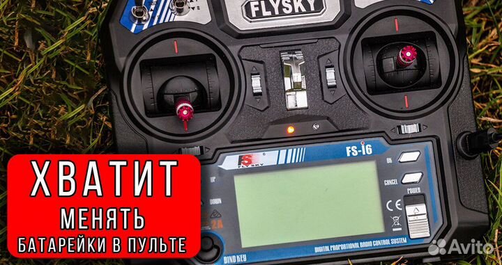 Замена на Li-ion аккумулятор пульта flysky fs-i6