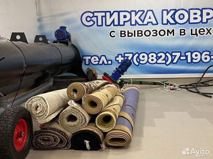 Стирка ковров