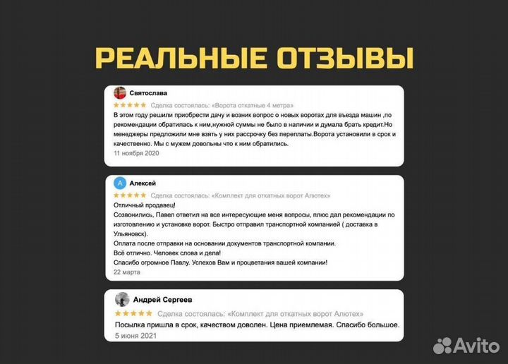 Автоматика для ворот