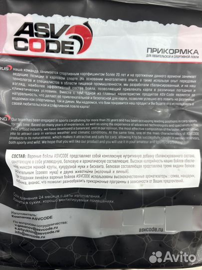 Бойлы вареные Asv-code 15mm.(в ассорт)