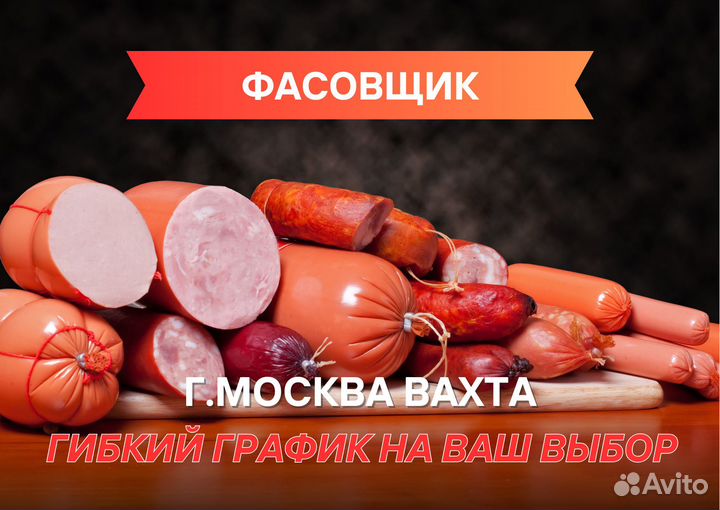 Упаковщик высокая зп
