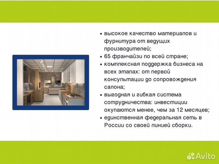 Кухонный Двор. Готовый бизнес