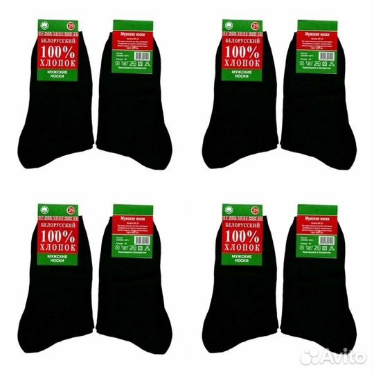 Носки Беларусь 100% хлопок
