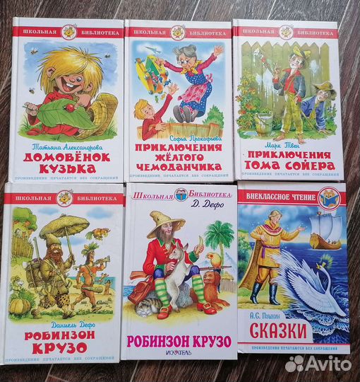 Книги для детей