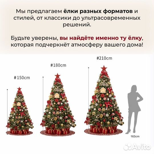 Ель искуственная