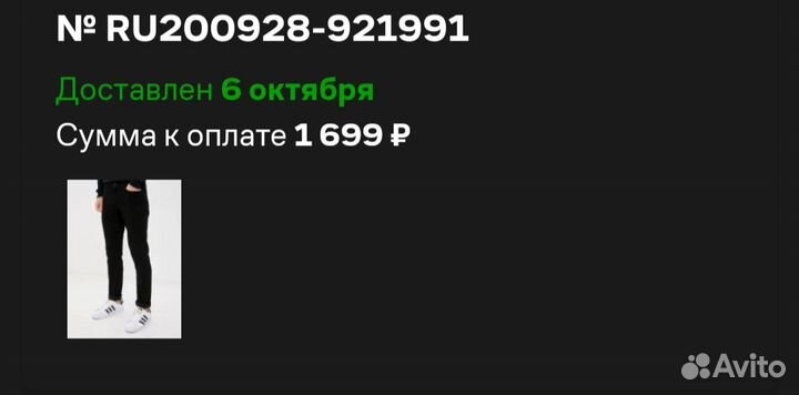 Джинсы
