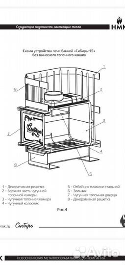 Чугунная печь для бани б/у Сибирь-15 без выноса