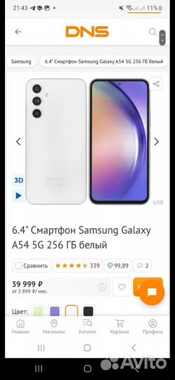 Samsung Galaxy A54, 8/256 ГБ