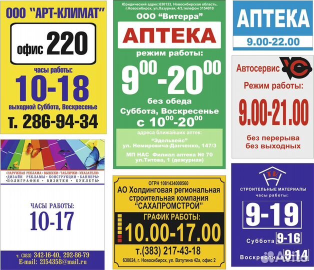 Изготовление табличек для дома и бизнеса