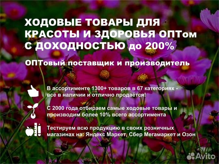 Шампунь Оптом Пивные дрожжи для всех типов волос