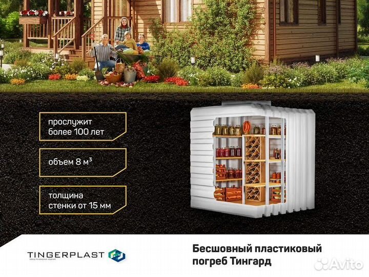 Погреб с установкой за 1 день