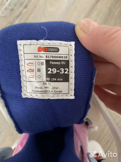 Детские ролики размер 29-32 и защита