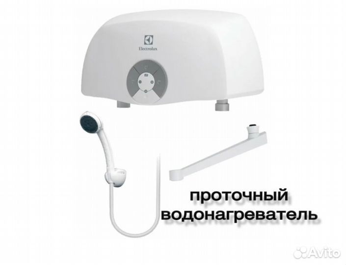 Проточный водонагреватель кран Electrolux