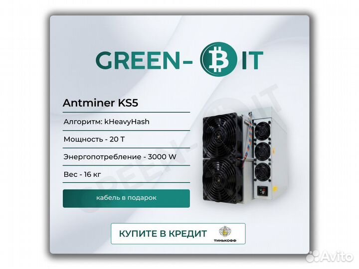 Asic Antminer KS5 20T Майнер