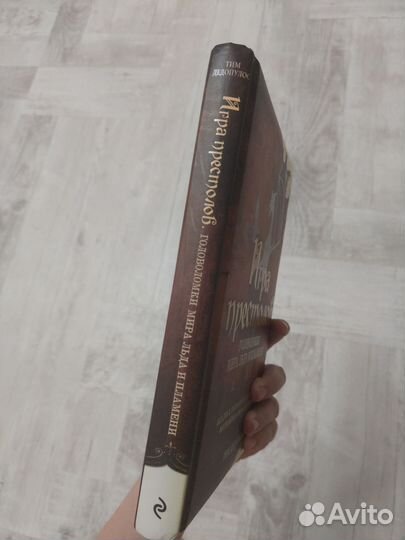 Игра престолов книга