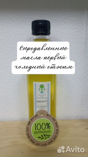 Масло чёрного тмина