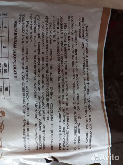 Пояс из верблюжей шерсти