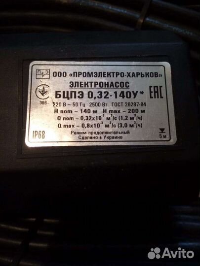 Скважинный насос