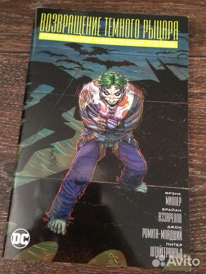 Комиксы Бэтмен DC